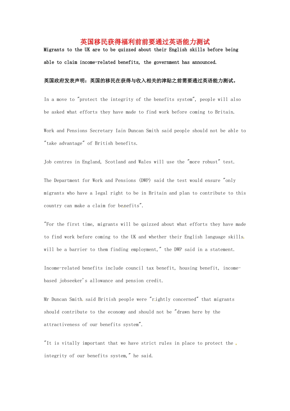 （每日一读）2014年1月高考英语考前突破 阅读理解能力 社会生活 英国移民获得福利前前要通过英语能力测试_第1页