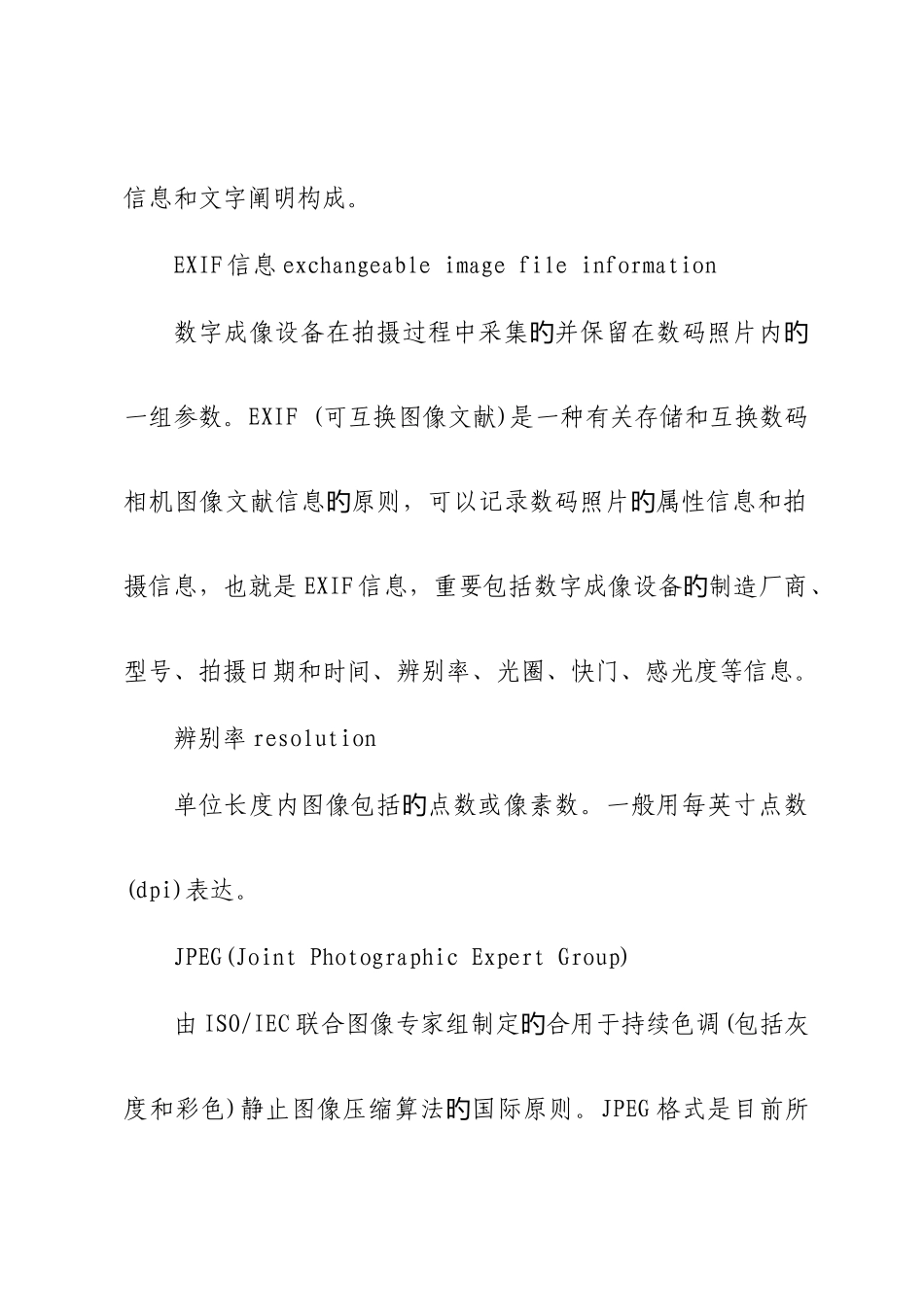 照片档案管理标准_第2页