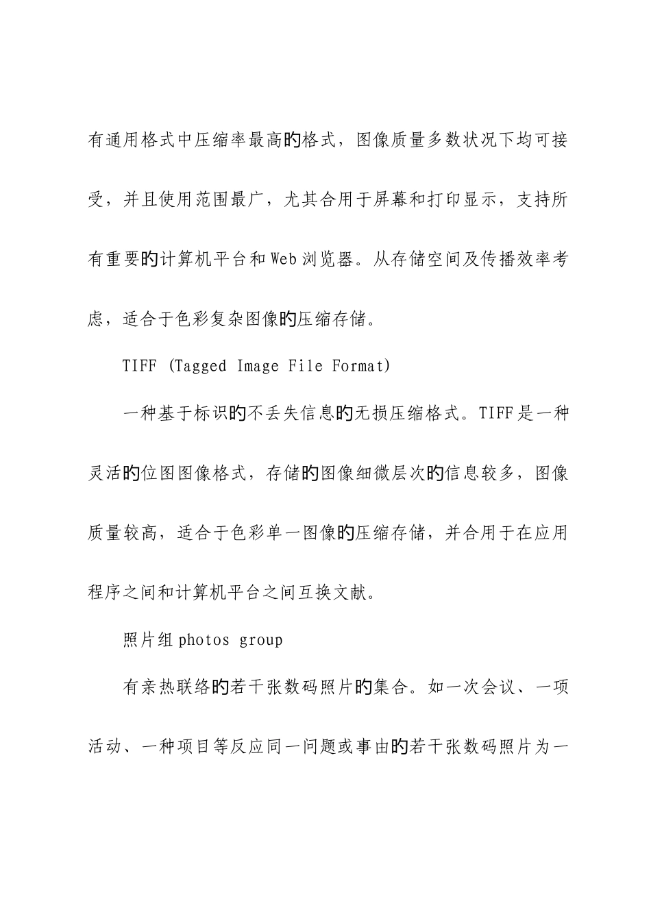 照片档案管理标准_第3页