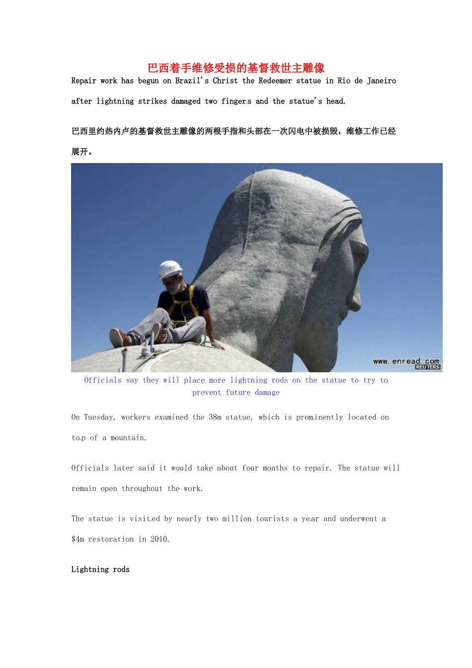 （每日一读）2014年1月高考英语考前突破 阅读理解能力 文化教育 巴西着手维修受损的基督救世主雕像_第1页