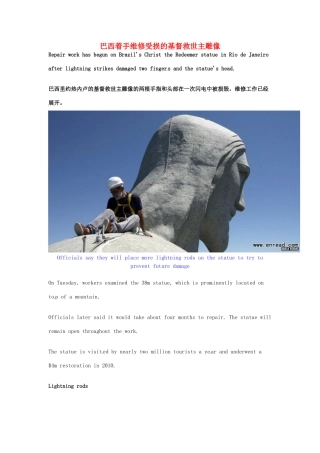 （每日一读）2014年1月高考英语考前突破 阅读理解能力 文化教育 巴西着手维修受损的基督救世主雕像