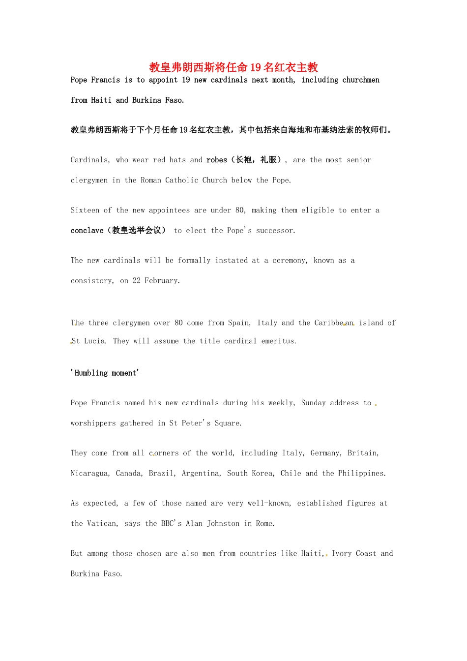 （每日一读）2014年1月高考英语考前突破 阅读理解能力 文化教育 教皇弗朗西斯将任命19名红衣主教_第1页