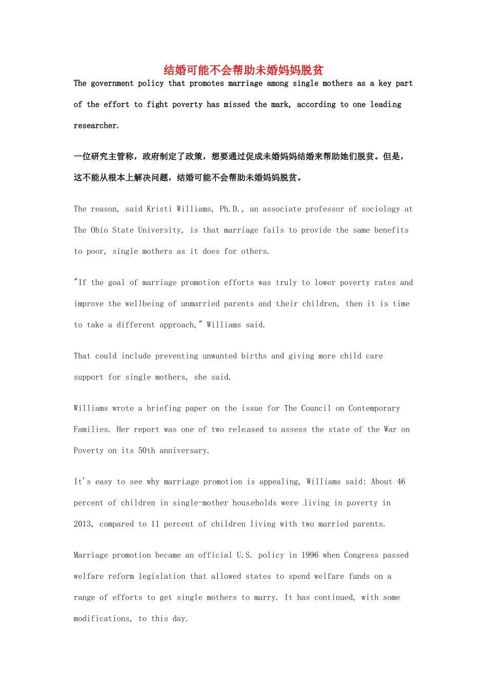 （每日一读）2014年1月高考英语考前突破 阅读理解能力 文化教育 结婚可能不会帮助未婚妈妈脱贫_第1页