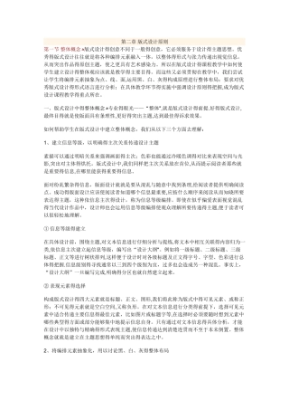 版式设计原则
