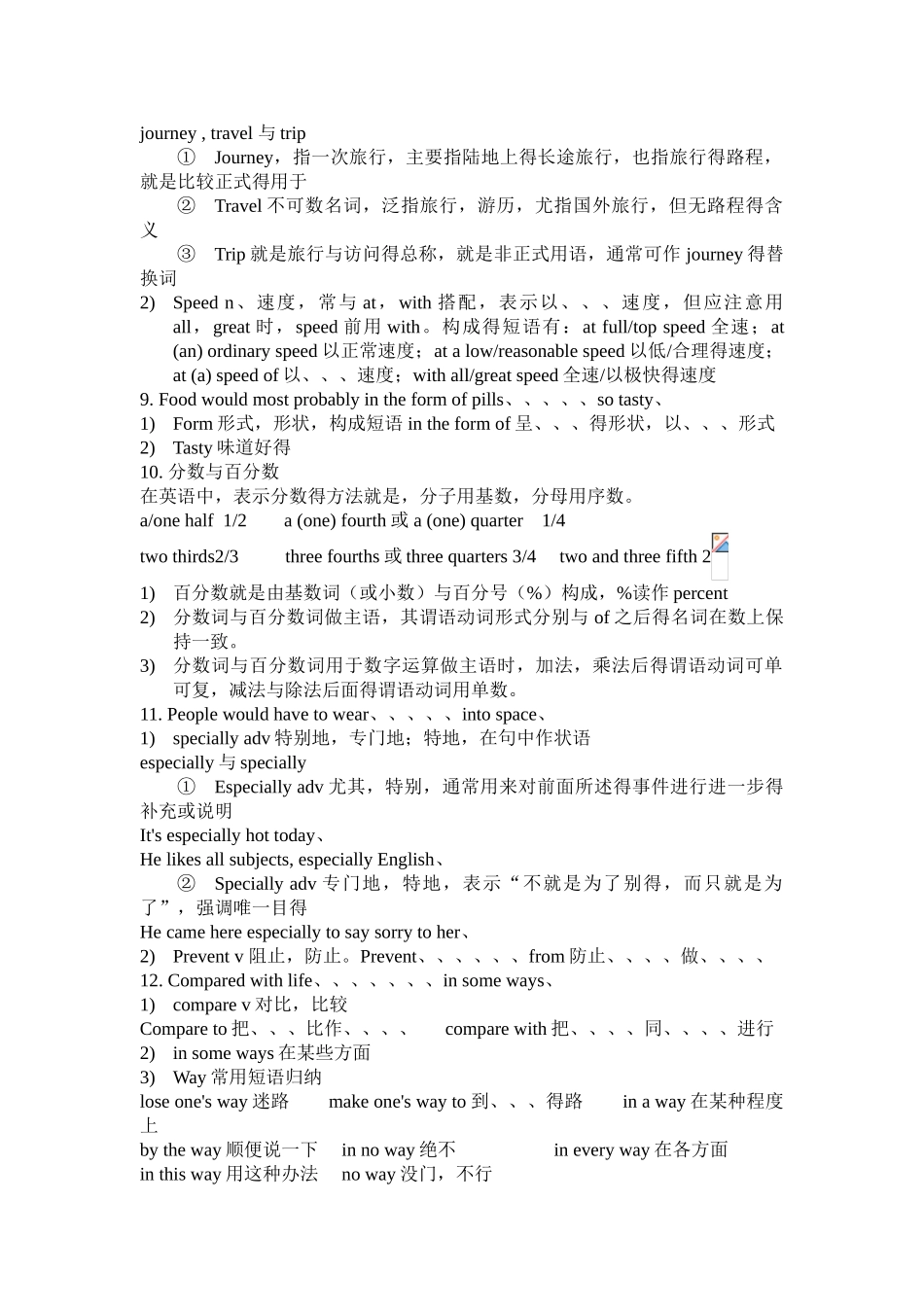 牛津9B第四单元知识点_第2页