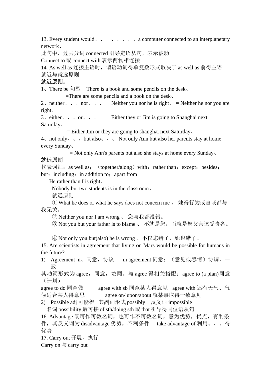 牛津9B第四单元知识点_第3页