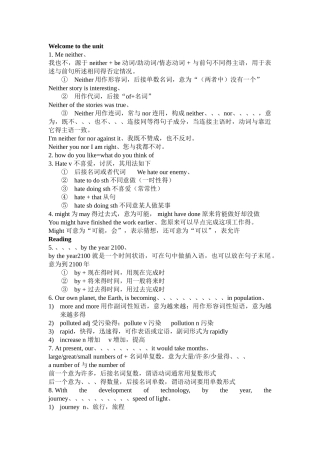 牛津9B第四单元知识点