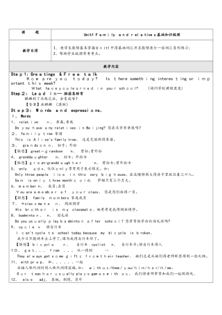 牛津上海版六年级上Module 1 Unit1 基础知识梳理