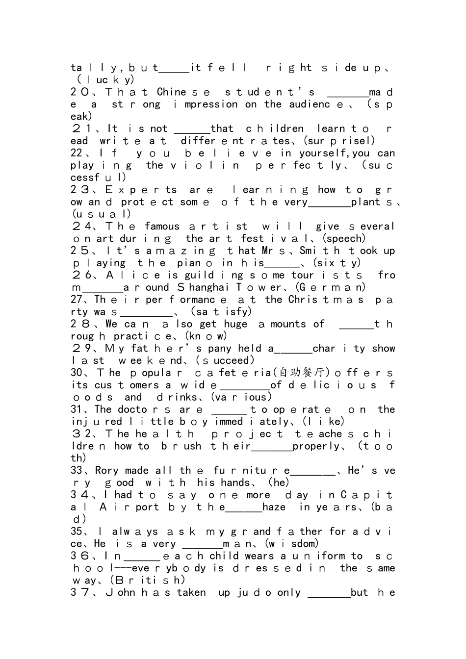 牛津上海版中考牛津版本句型转换题库含答案_第2页
