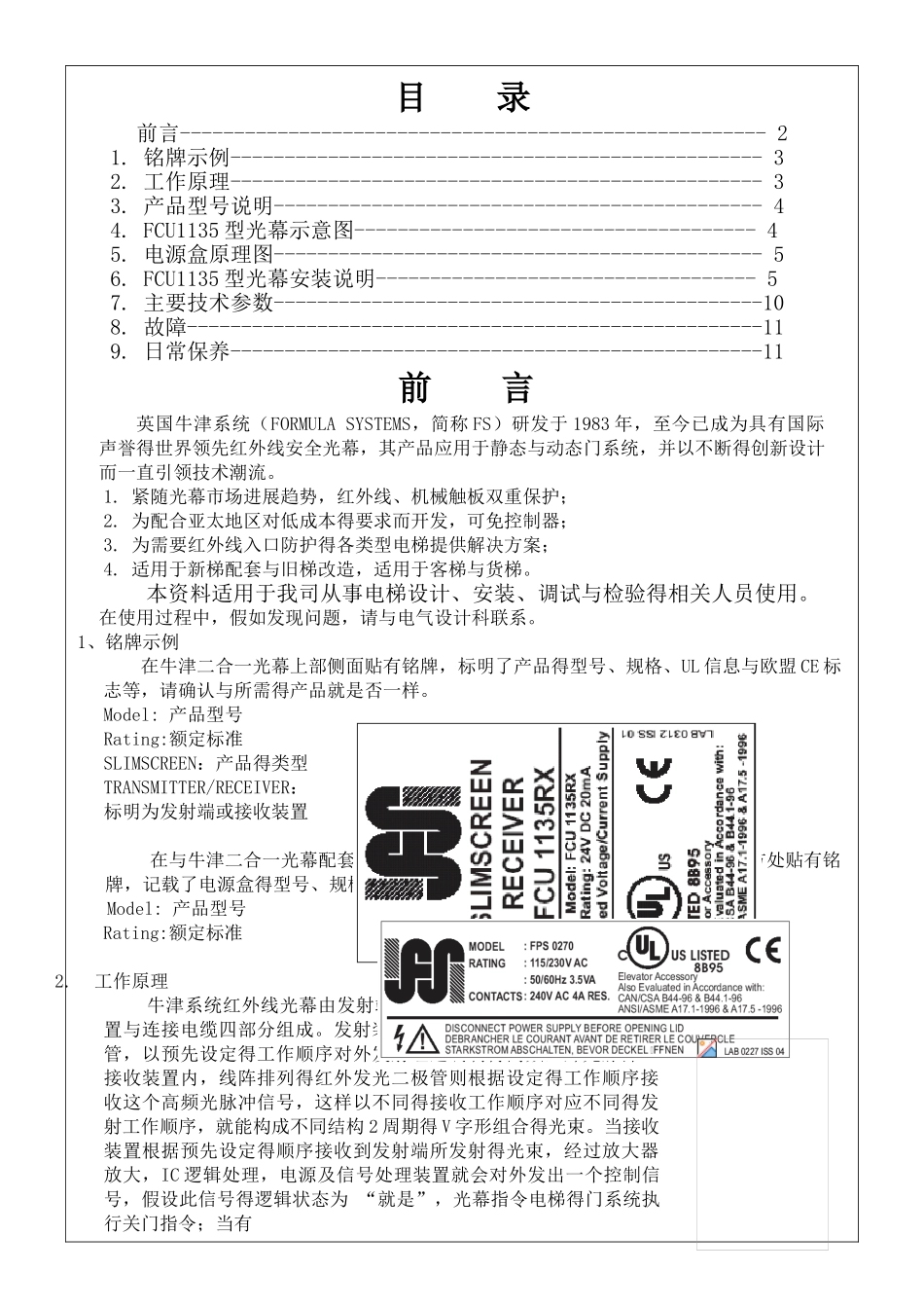 牛津二合一光幕_第1页