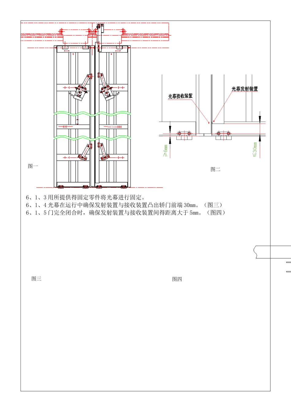 牛津二合一光幕_第3页