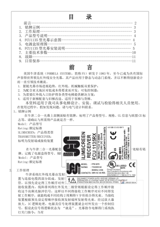 牛津二合一光幕