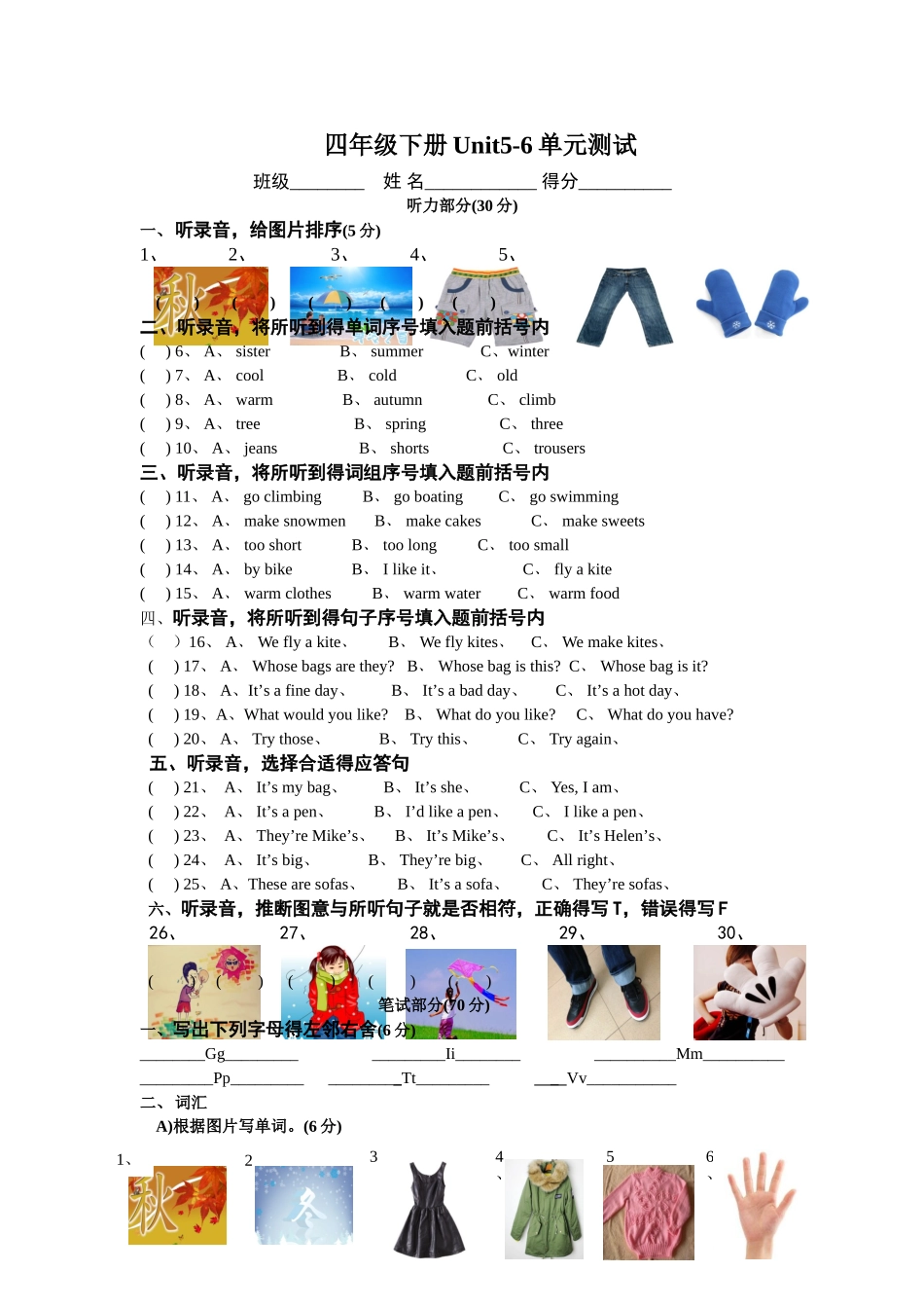 牛津小学英语四年级下册5-6单元_第1页