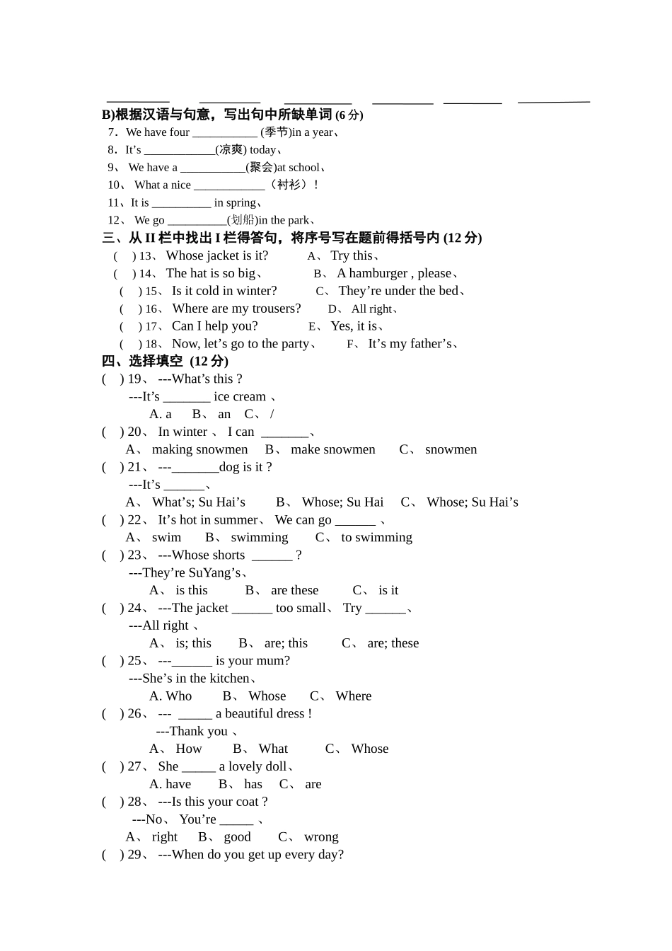 牛津小学英语四年级下册5-6单元_第2页