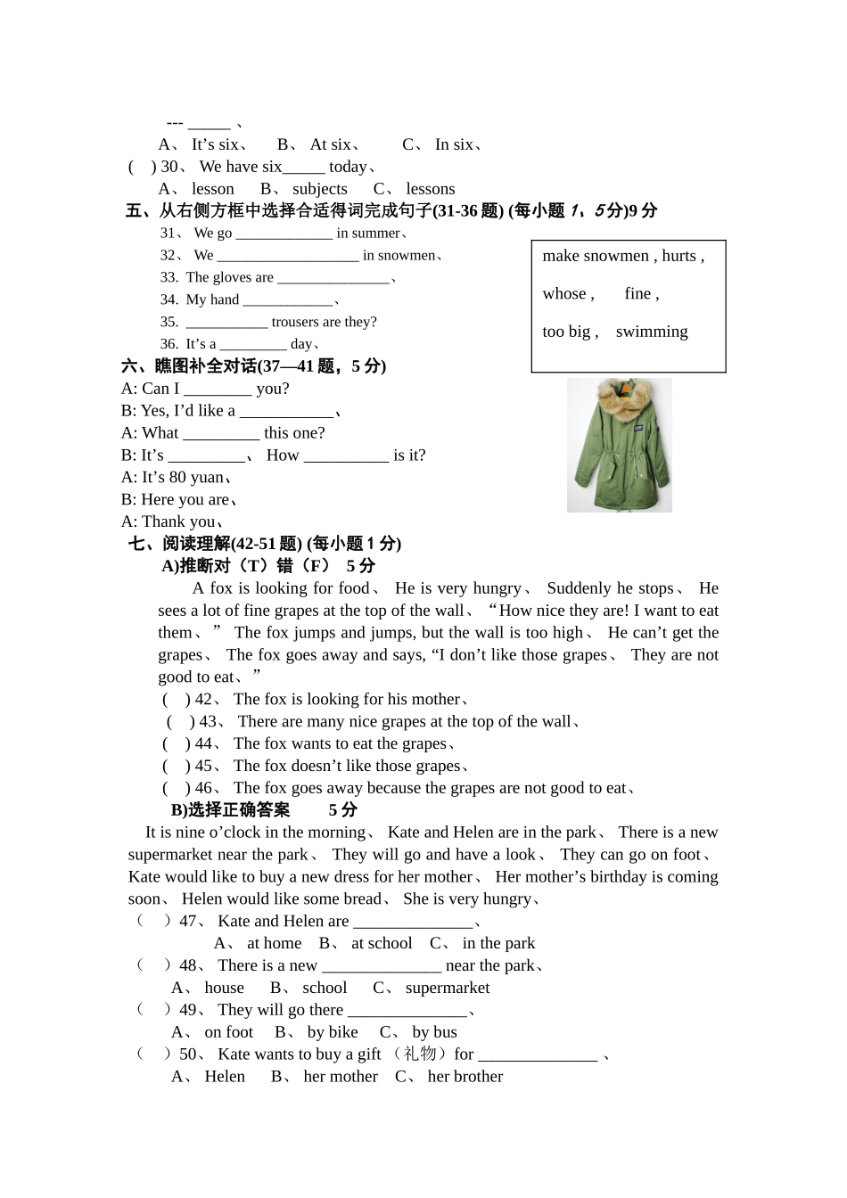 牛津小学英语四年级下册5-6单元_第3页