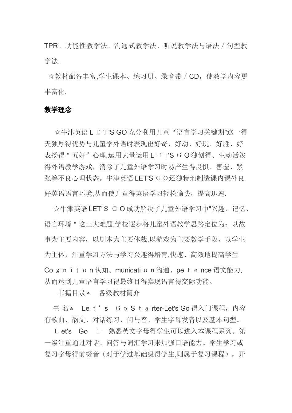 牛津少儿英语《let27s go》教材介绍_第3页