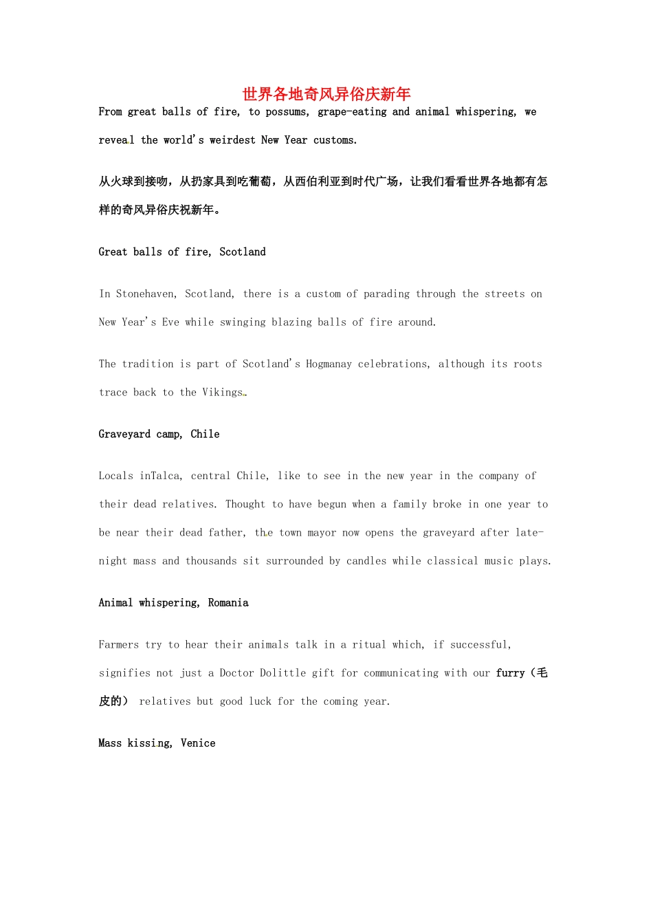 （每日一读）2014年1月高考英语考前突破 阅读理解能力 文化教育 世界各地奇风异俗庆新年_第1页