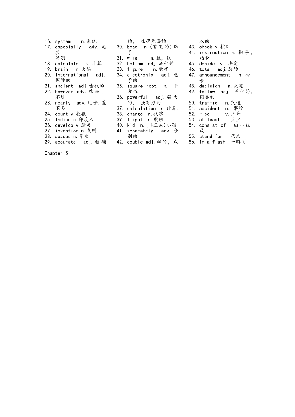 牛津深圳版初中英语单词汇总_第2页