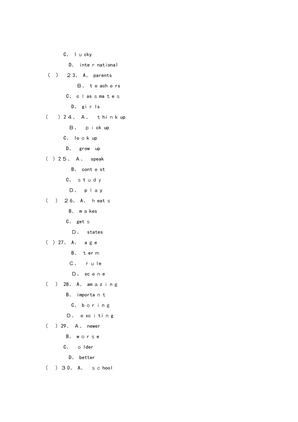 牛津深圳版九年级上册Unit7 单元同步测试能力提升卷（含答案）_第2页