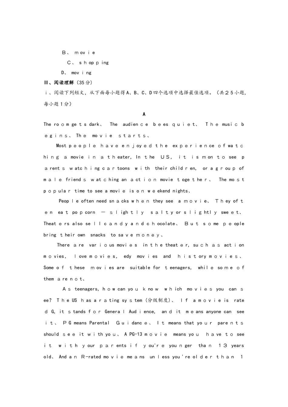 牛津深圳版九年级上册Unit7 单元同步测试能力提升卷（含答案）_第3页