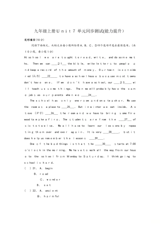 牛津深圳版九年级上册Unit7 单元同步测试能力提升卷（含答案）