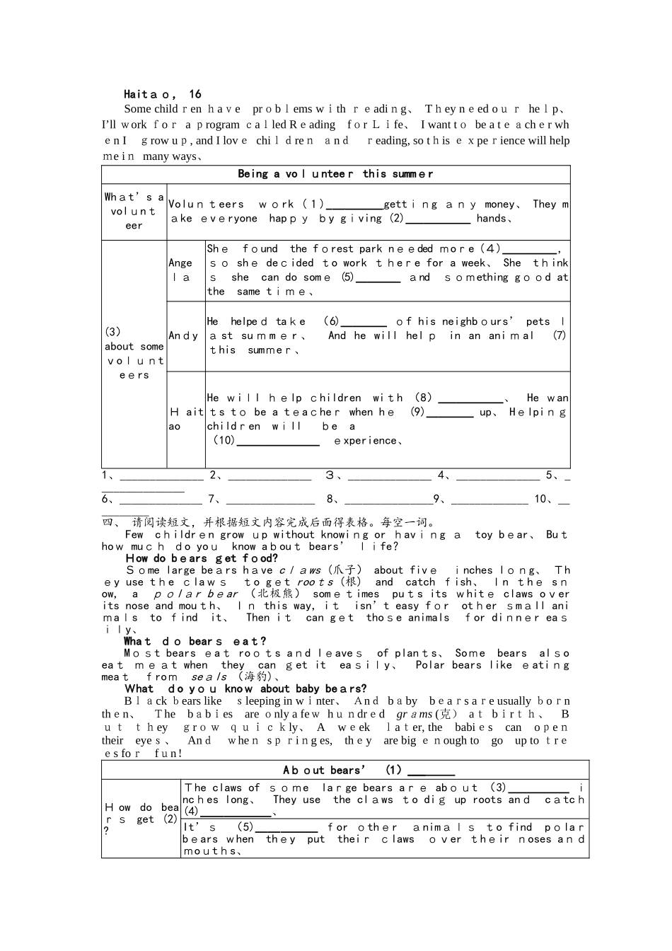 牛津版七年级下册任务型阅读专项训练_第3页