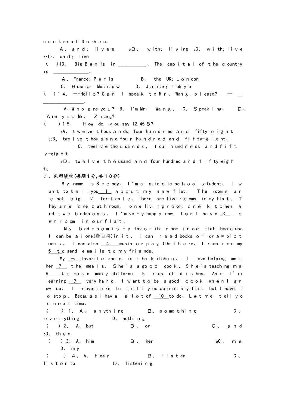 牛津版英语七年级下册 Unit 1   Dream homes  单元检测题 无答案_第2页