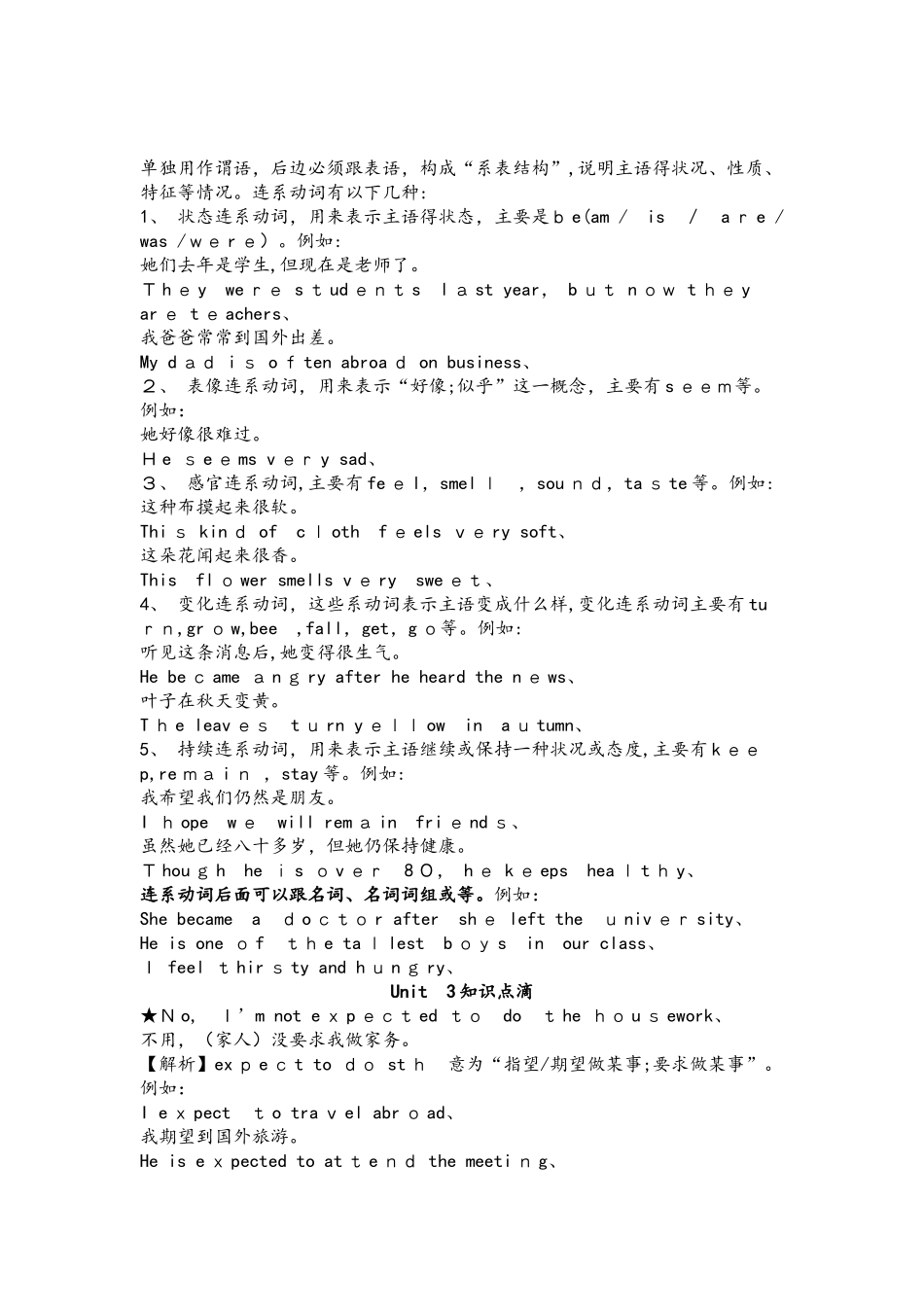 牛津深圳版九年级上册Unit 3 单元复习_第3页