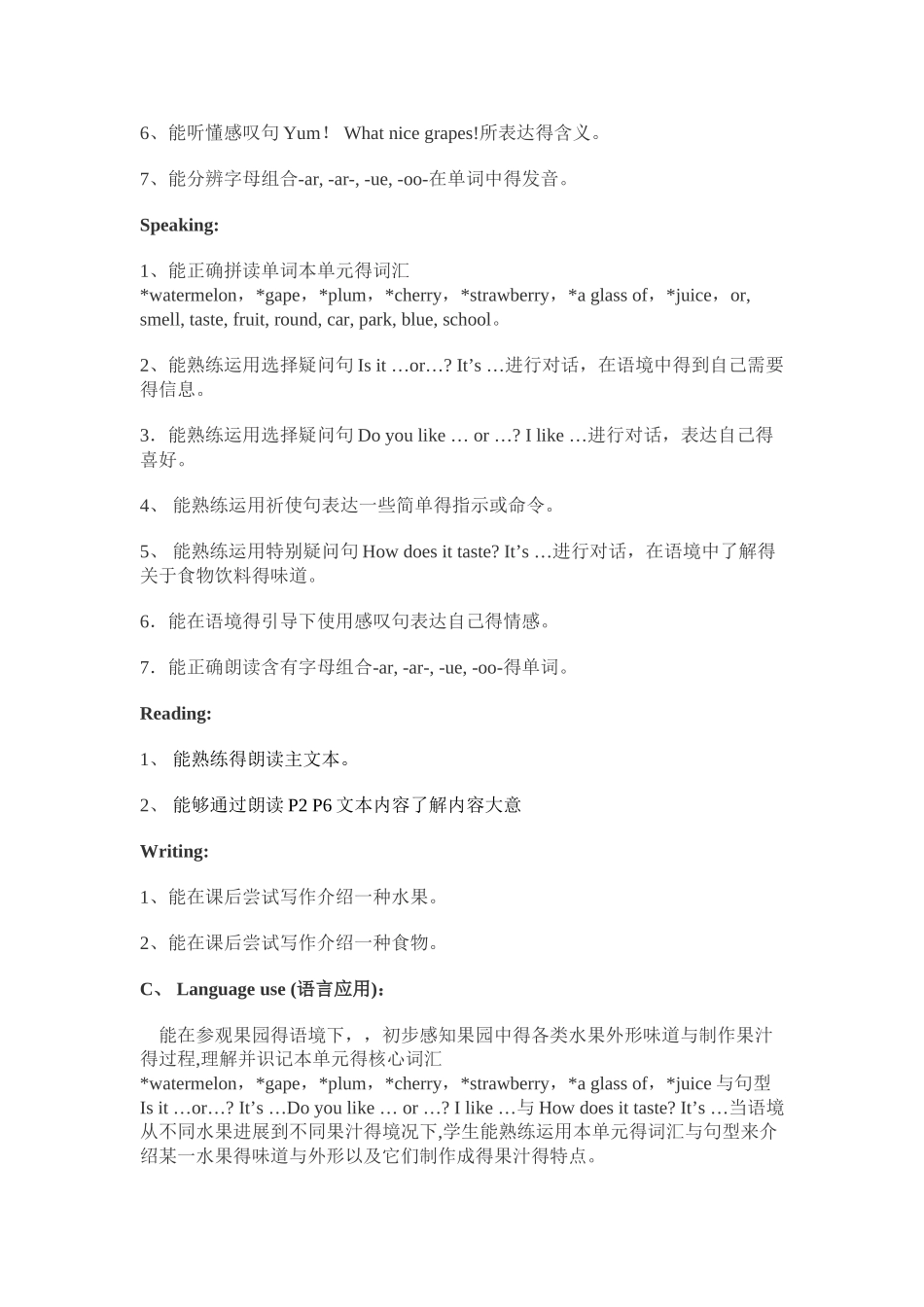 牛津英语4BM1U1单元设计备课_第2页