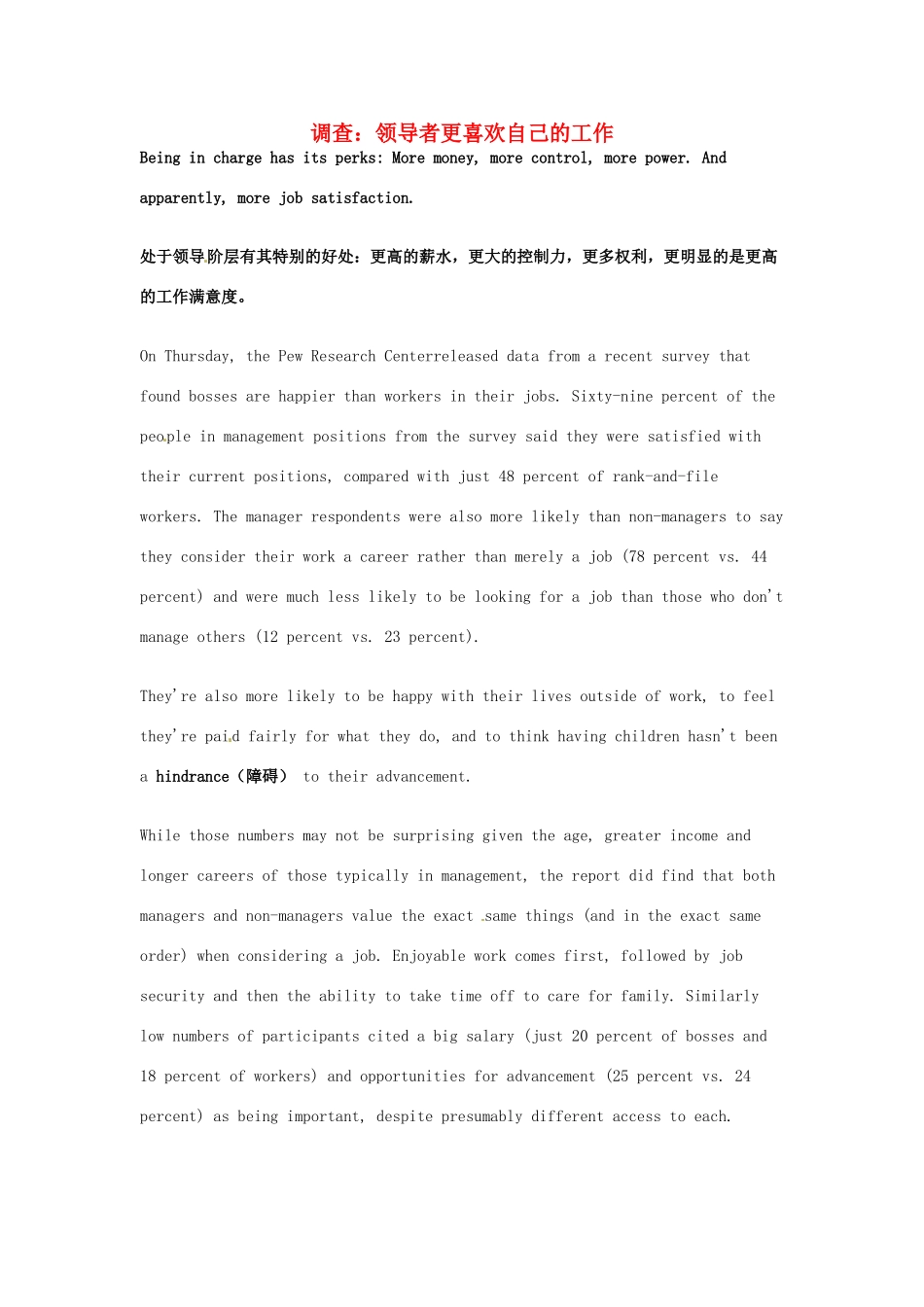 （每日一读）2014年1月高考英语考前突破 阅读理解能力 文化教育 调查领导者更喜欢自己的工作_第1页