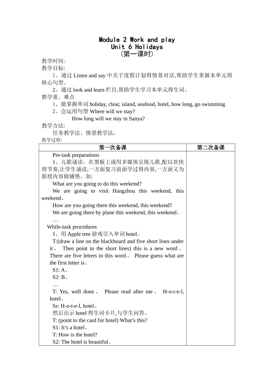 牛津英语B Holidays教案_第1页
