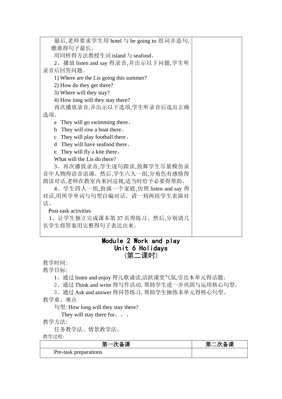 牛津英语B Holidays教案_第2页