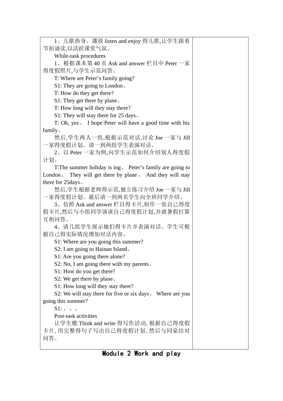 牛津英语B Holidays教案_第3页