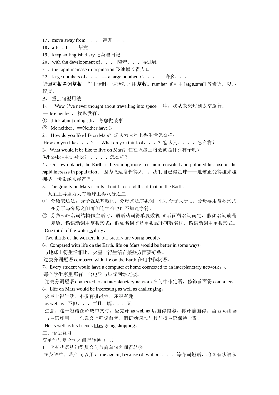 牛津英语9下知识点unit 4_第2页