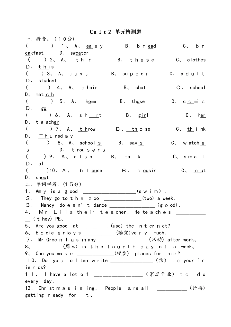 牛津版英语七年级上册  Unit 2  单元检测题 无答案_第1页