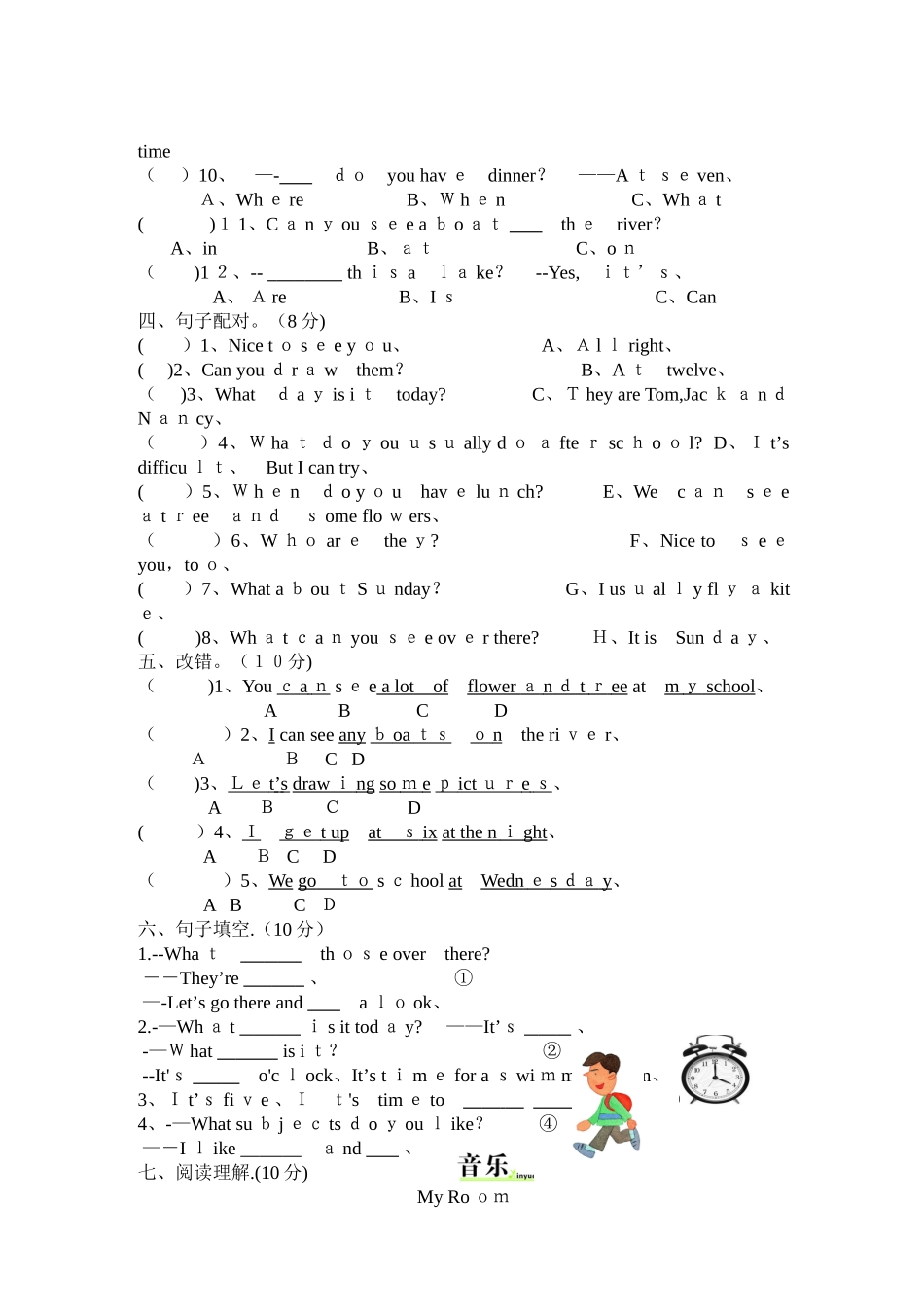 牛津英语四年级下学期英语期中试卷_第3页