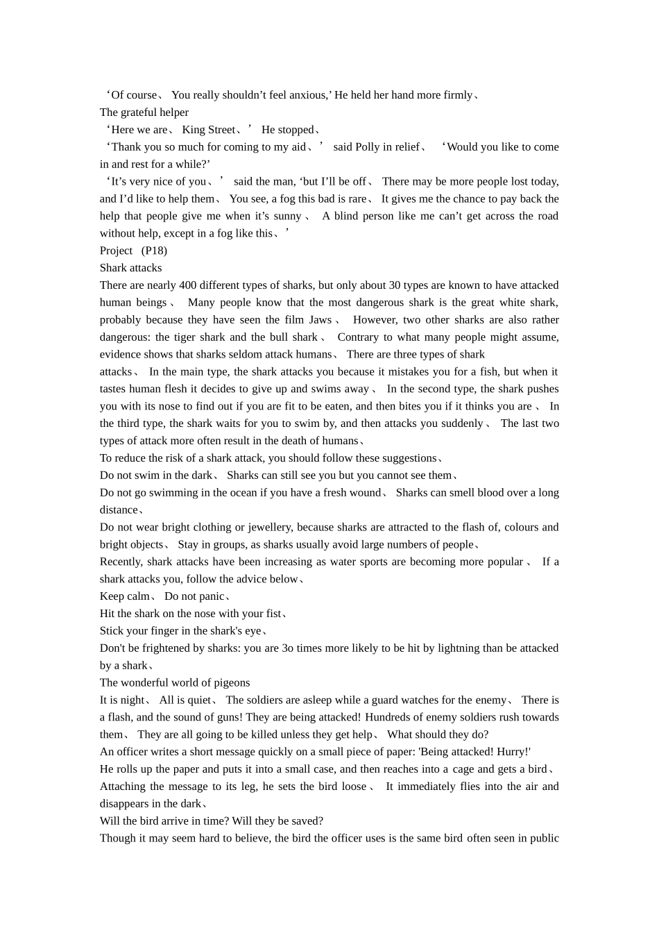 牛津英语模块三课文原文_第2页