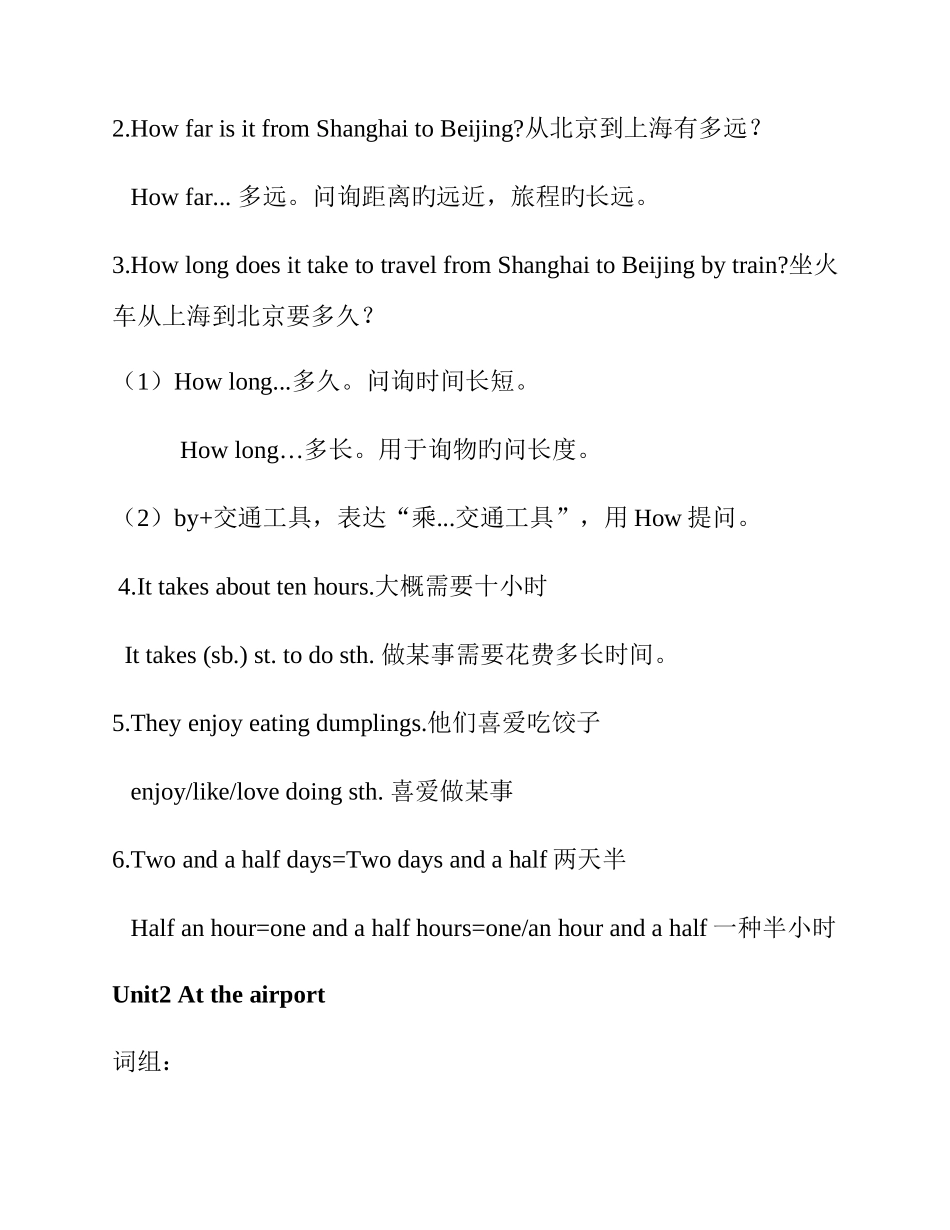 牛津英语上海版六年级下册知识点整理_第2页