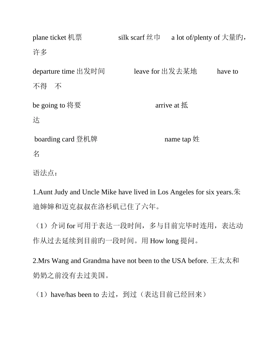 牛津英语上海版六年级下册知识点整理_第3页