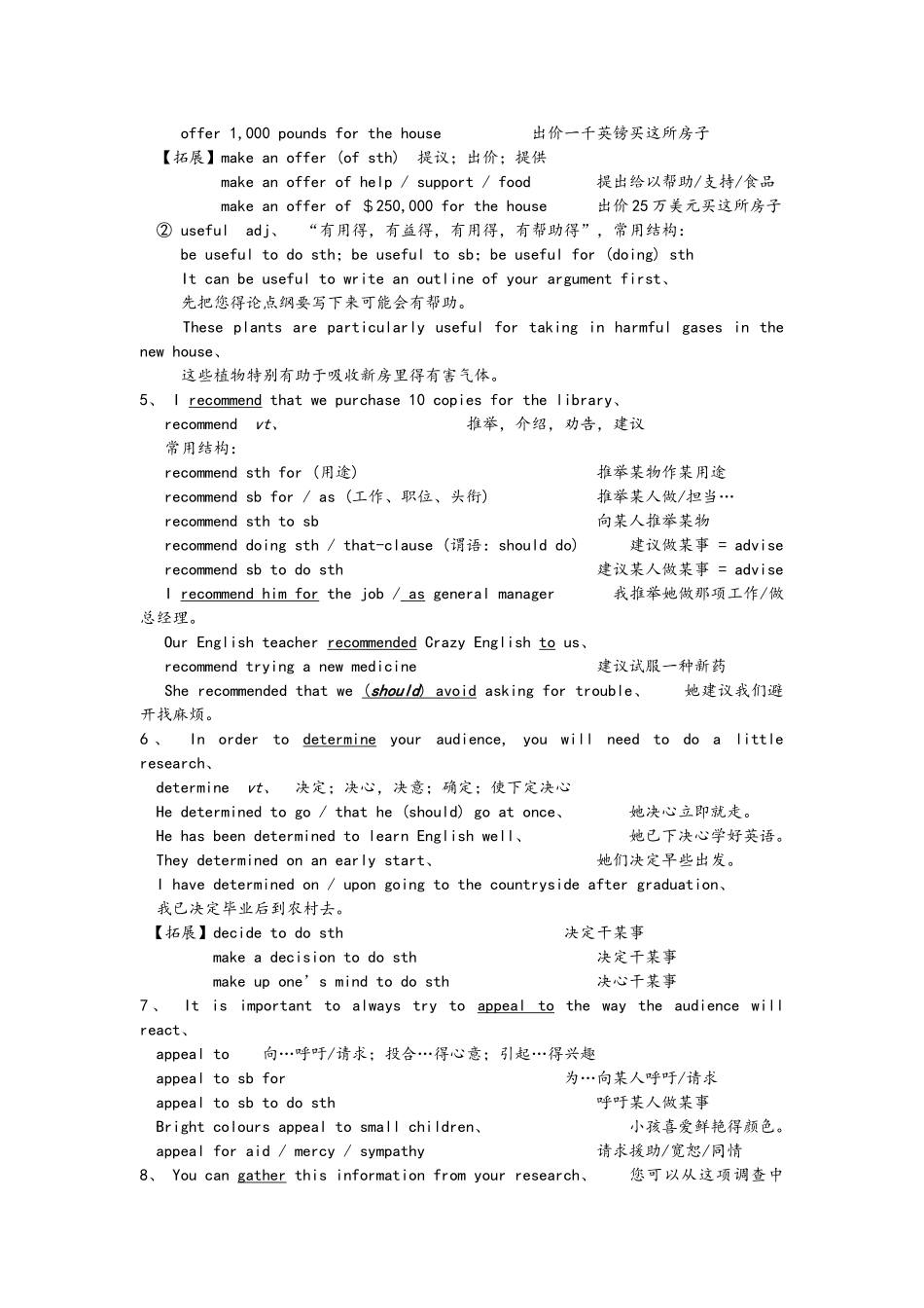 牛津英语模块四unit1-unit4知识点_第2页