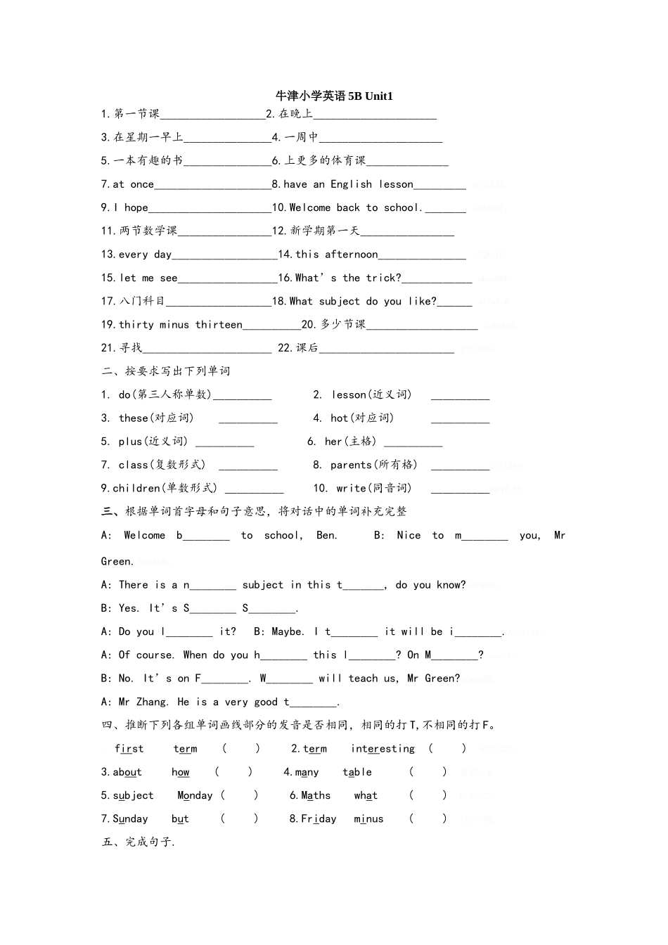 牛津英语五年级B Unit19练习_第1页
