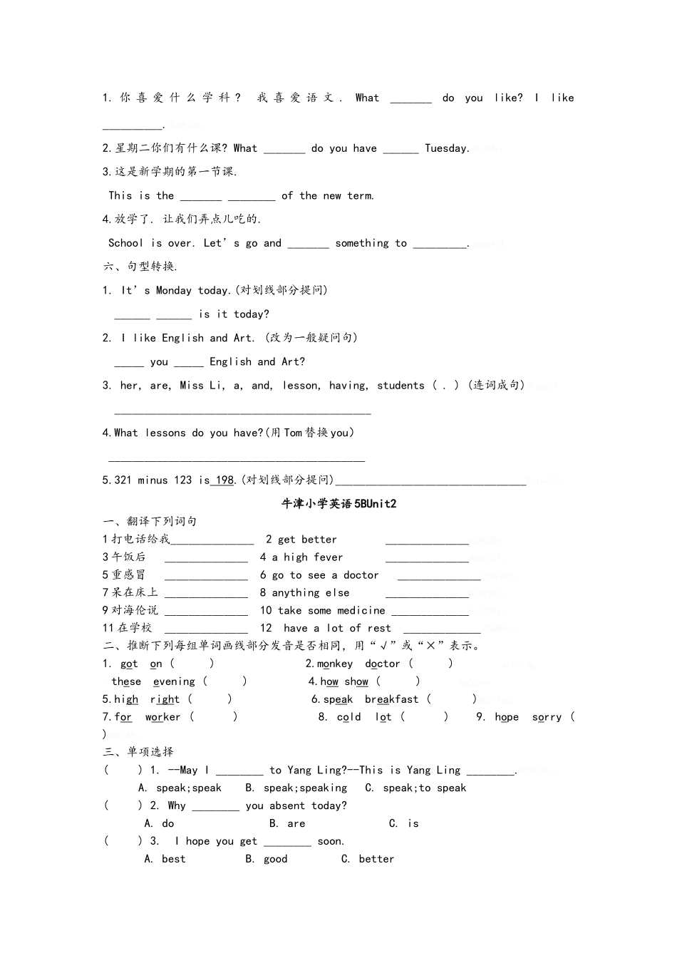 牛津英语五年级B Unit19练习_第2页