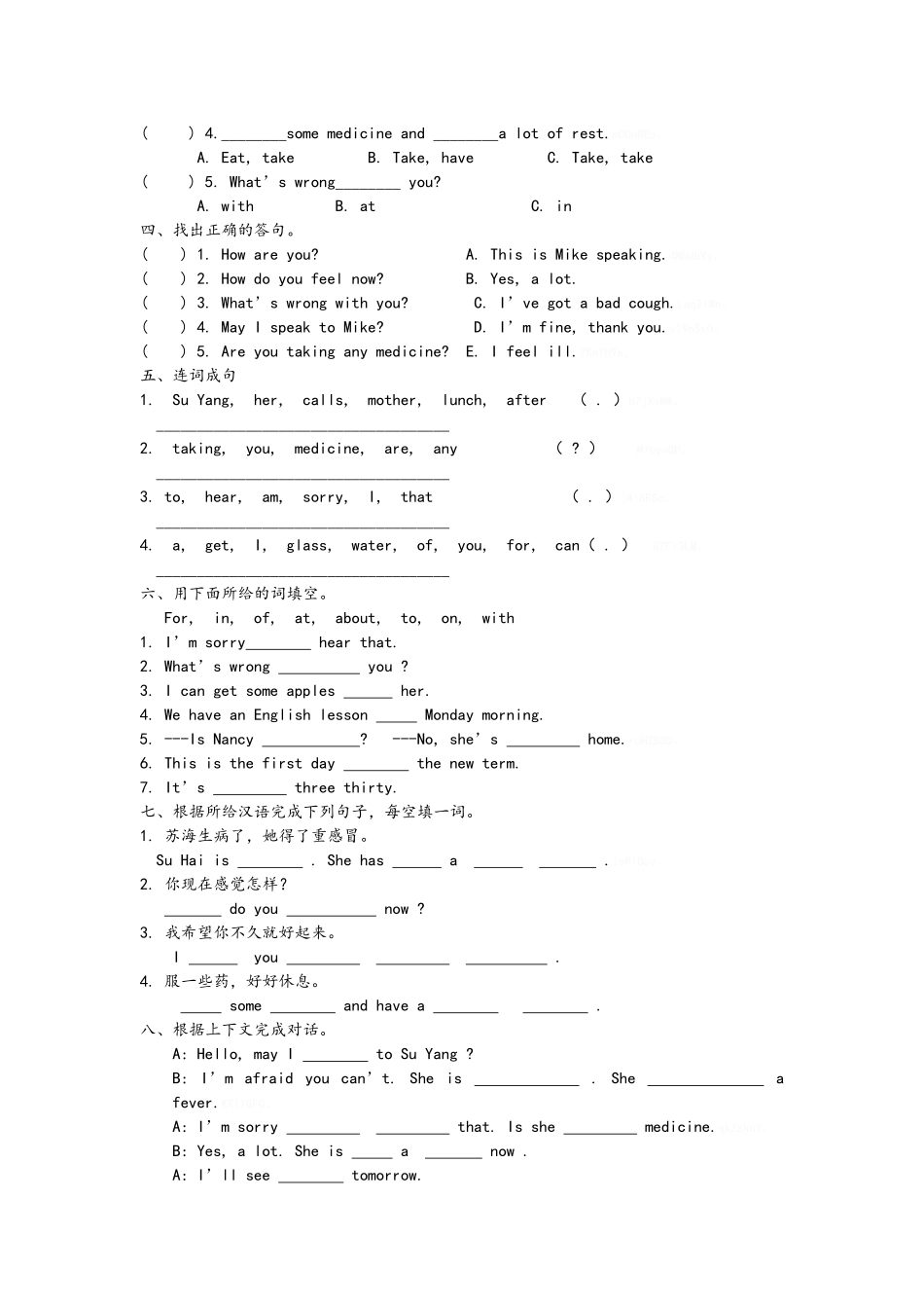 牛津英语五年级B Unit19练习_第3页
