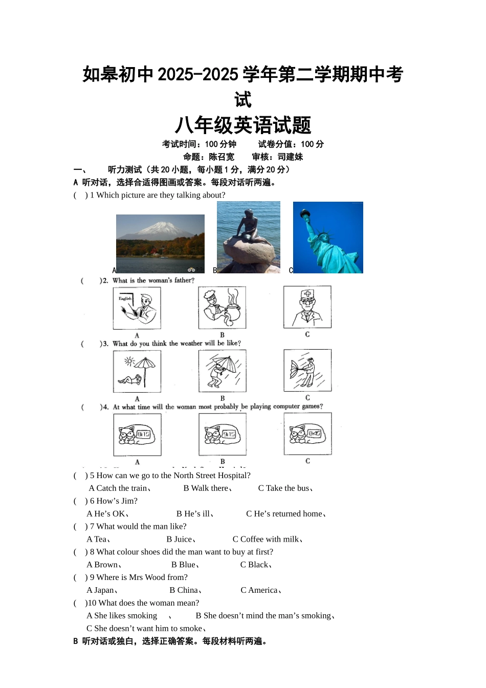 牛津英语八年级下期中试卷及答案_第1页