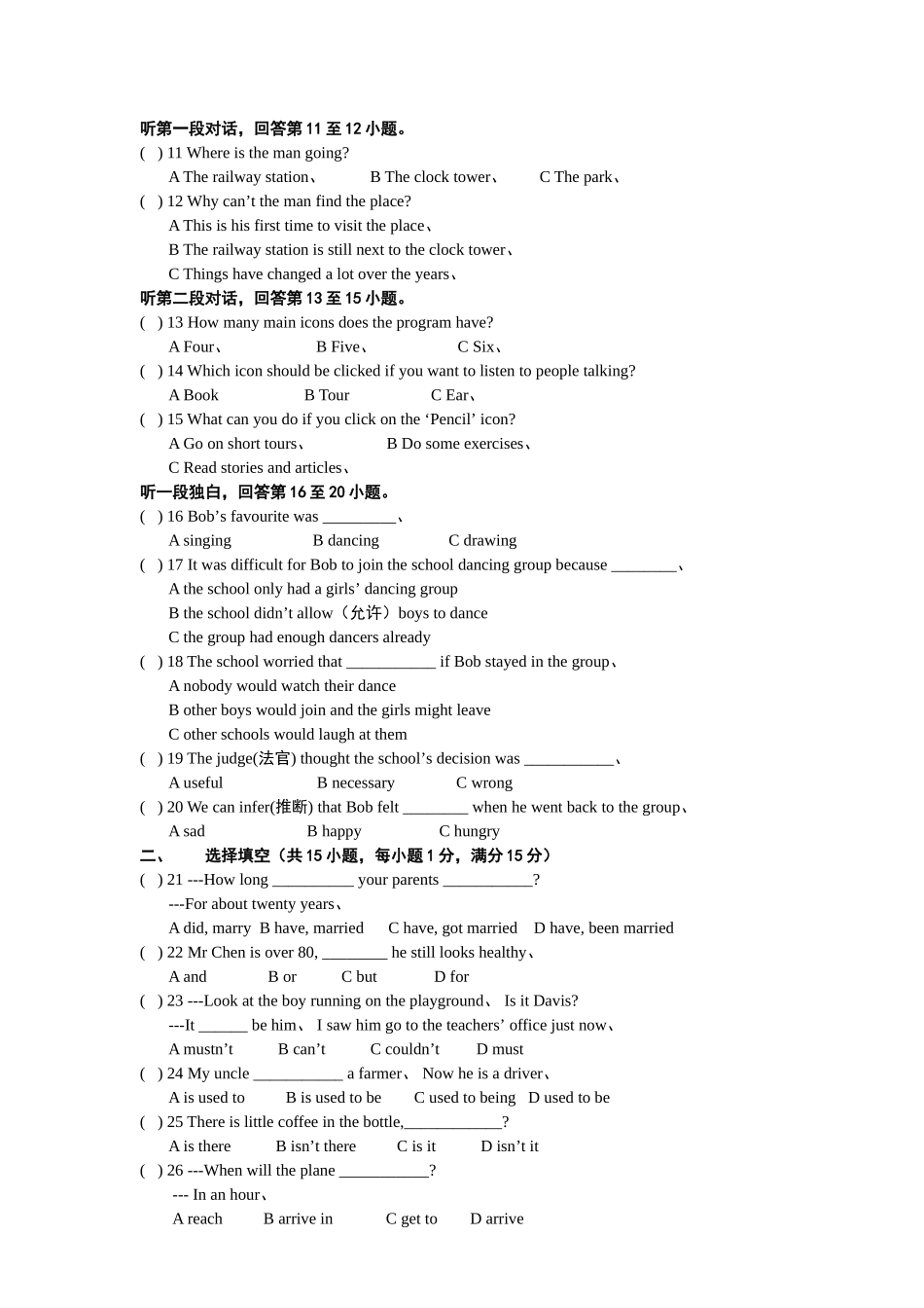 牛津英语八年级下期中试卷及答案_第2页