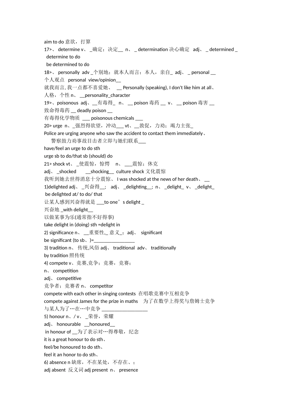 牛津英语模块四U1U2单词详解_第3页