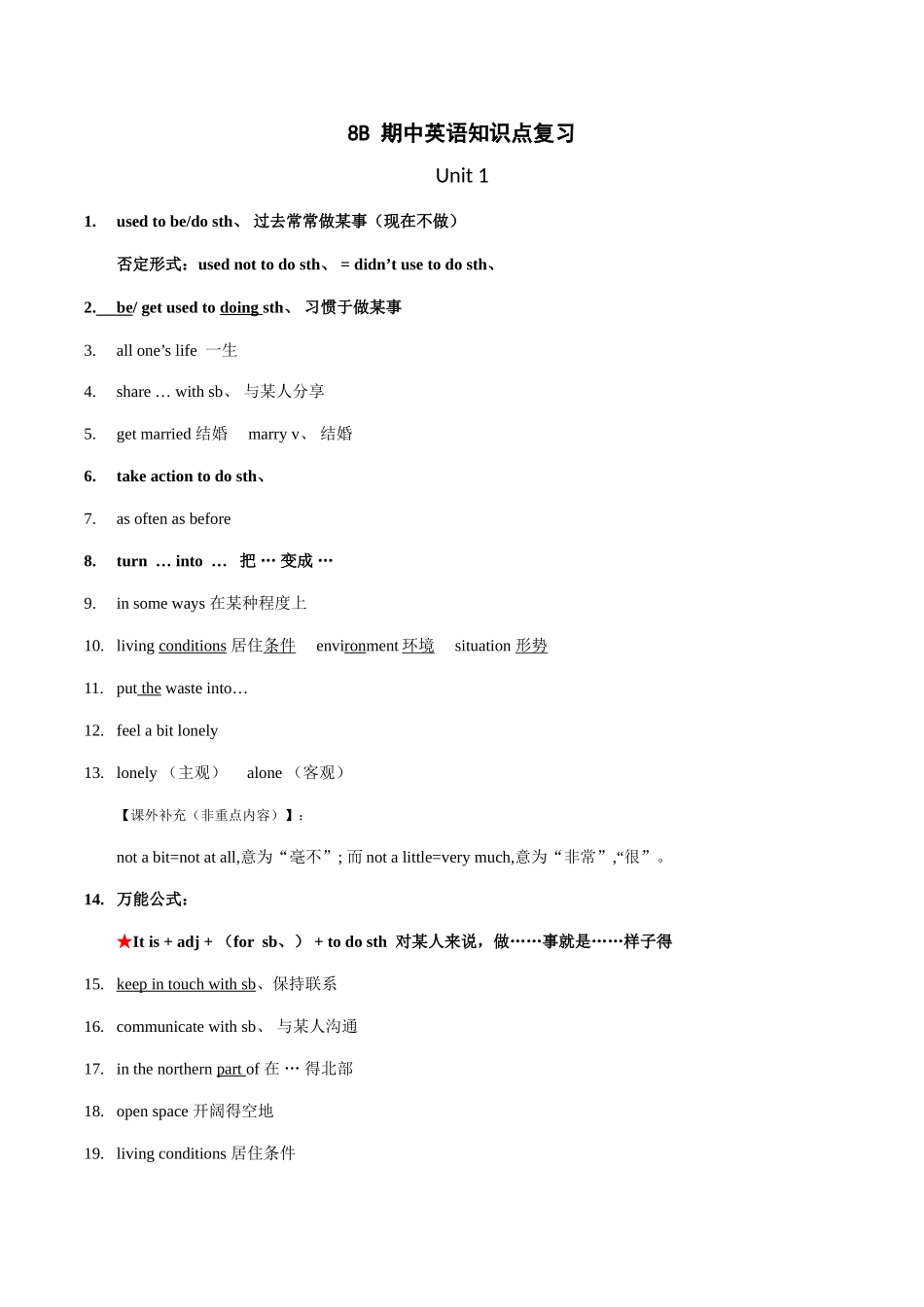 牛津译林8bB期中复习知识点整理_第1页