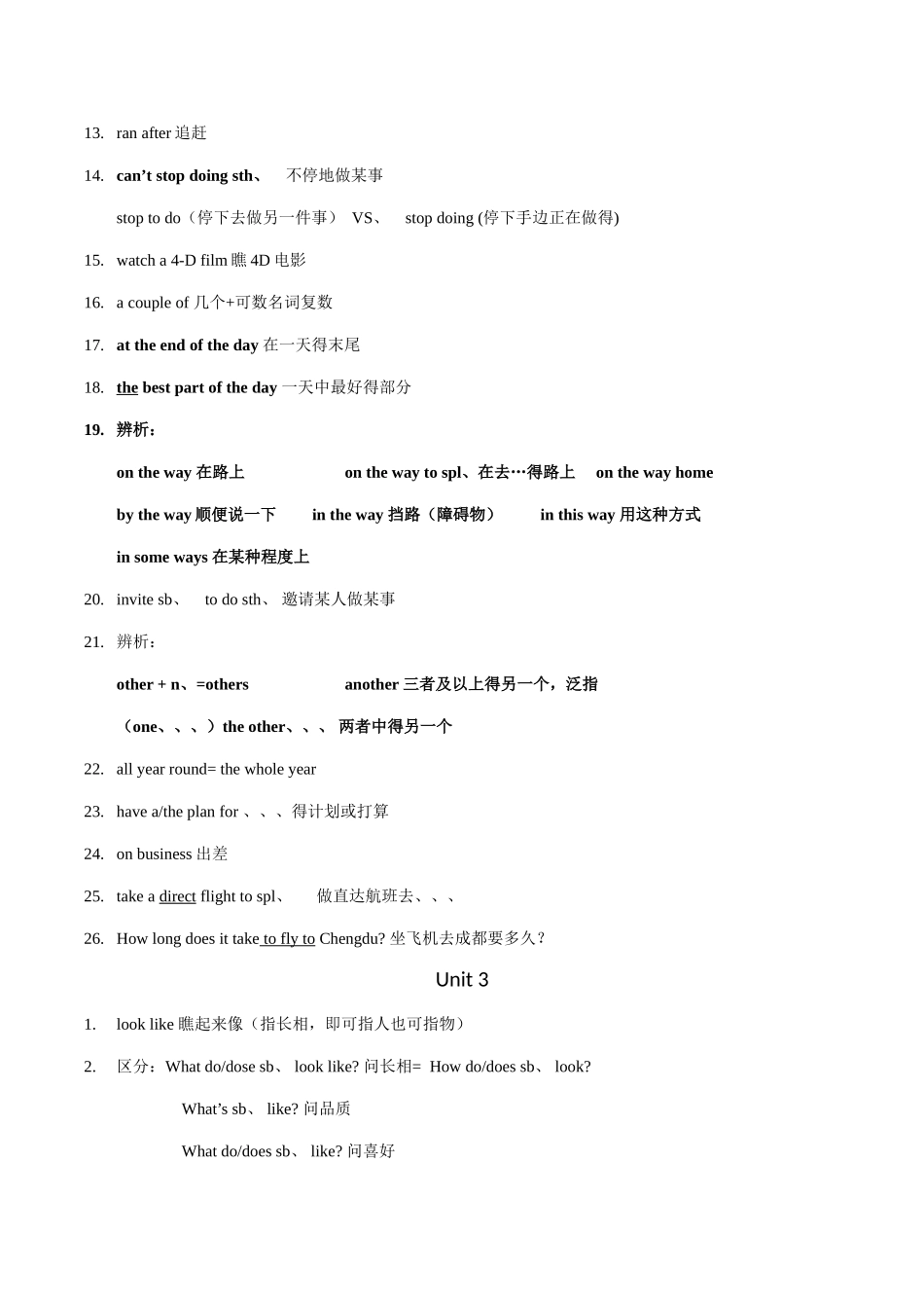 牛津译林8bB期中复习知识点整理_第3页