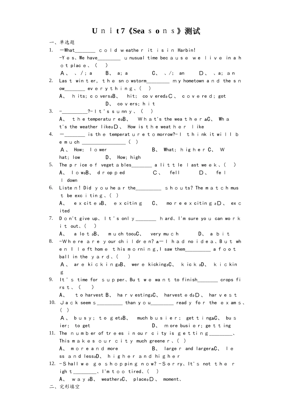 牛津译林新版八年级上册《Unit7Seasons》测试_第1页