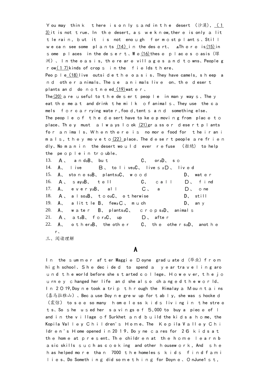 牛津译林新版八年级上册《Unit7Seasons》测试_第2页
